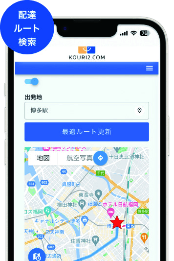 配達ルートのマップ表示画面